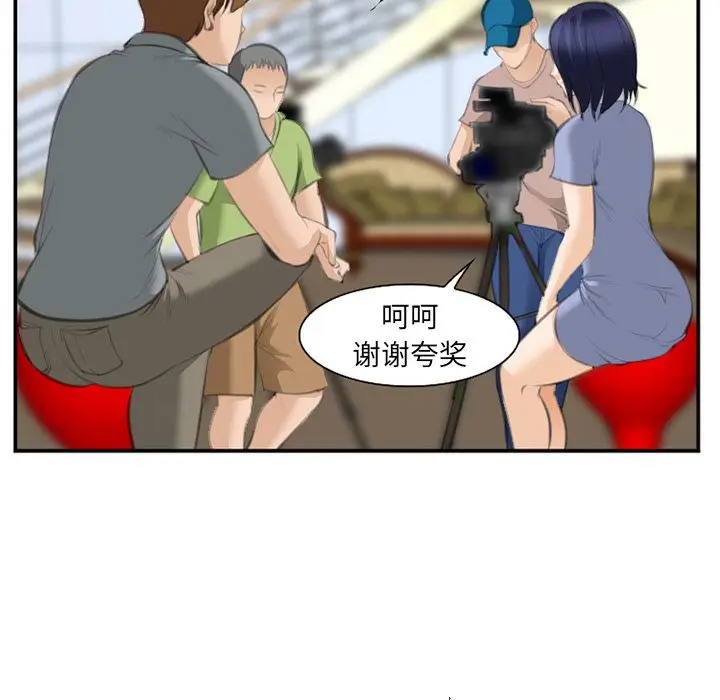 漫画《爱情契约》第67章第89张图