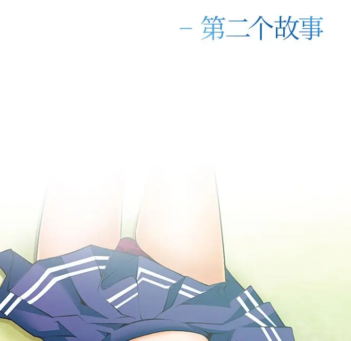 漫画《爱情契约》第67章第9张图