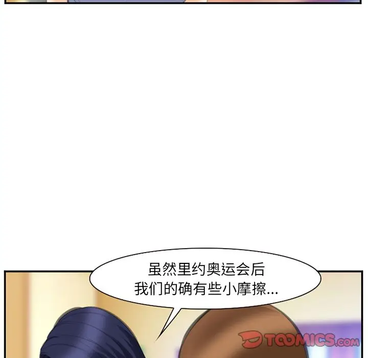 漫画《爱情契约》第67章第94张图
