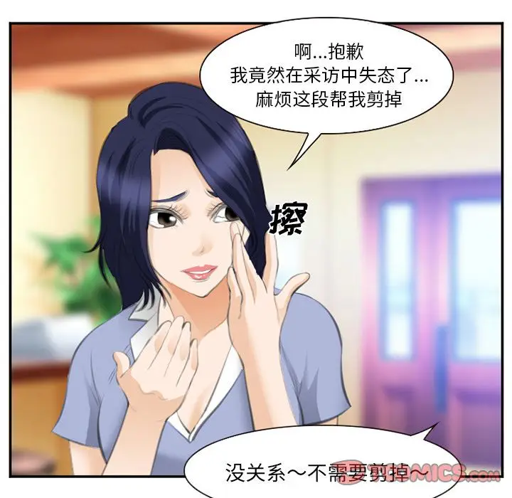 漫画《爱情契约》第67章第98张图