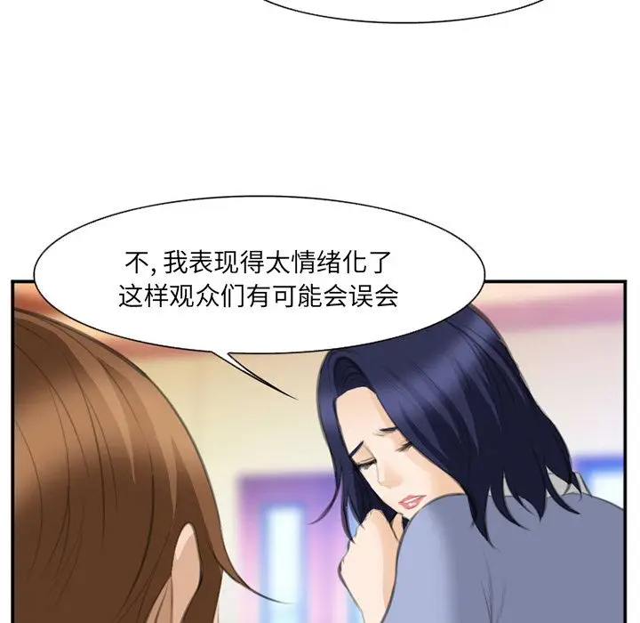 漫画《爱情契约》第67章第99张图