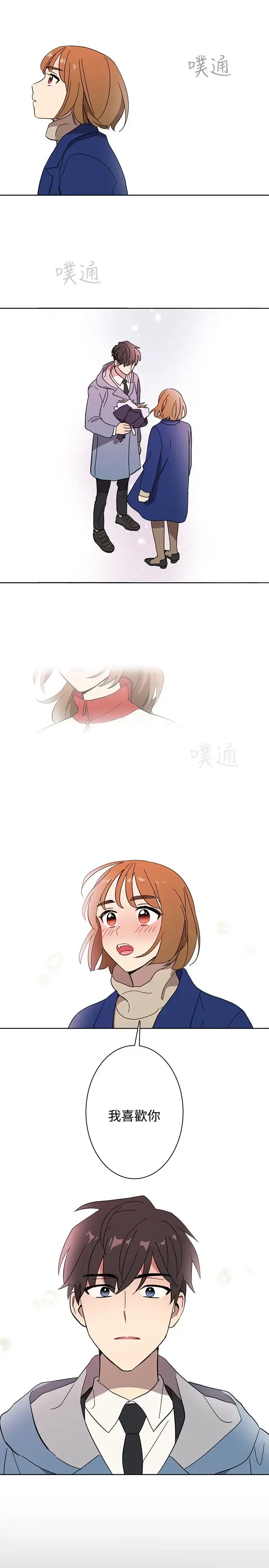 漫画《高（3）实习女教师》第49话第10张图
