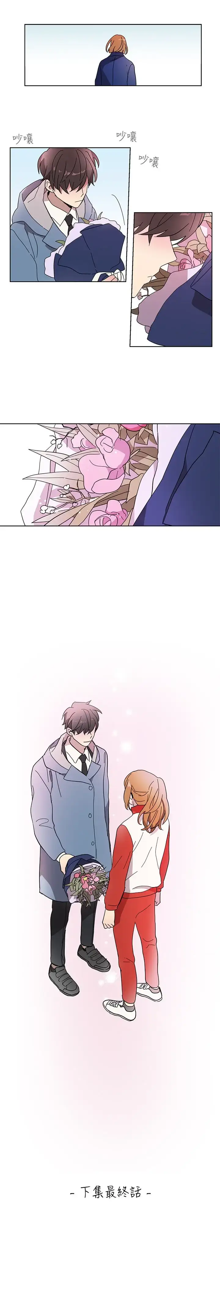 漫画《高（3）实习女教师》第49话第18张图