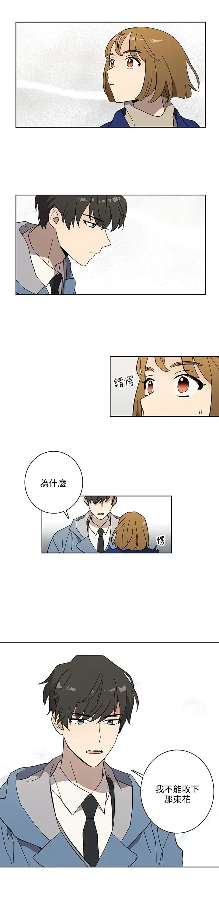 漫画《高（3）实习女教师》第49话第2张图
