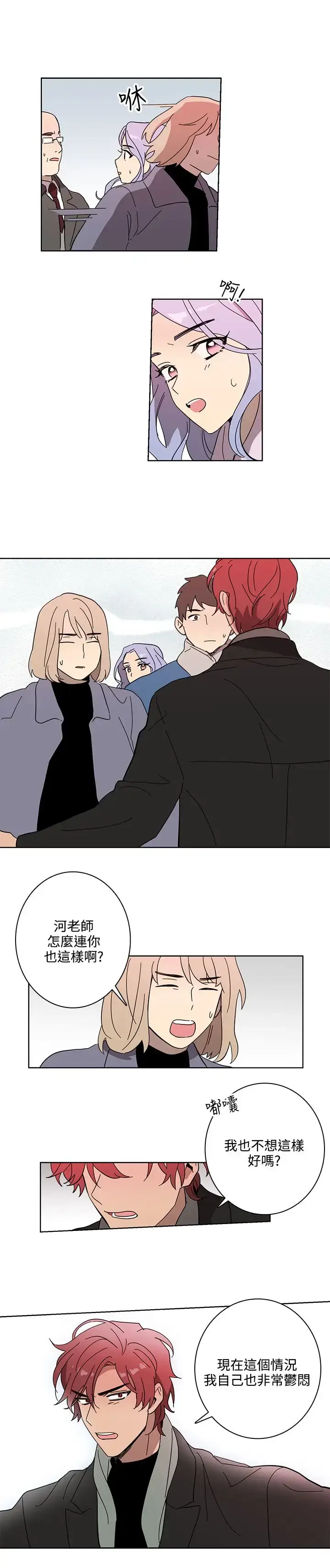 漫画《高（3）实习女教师》第49话第5张图