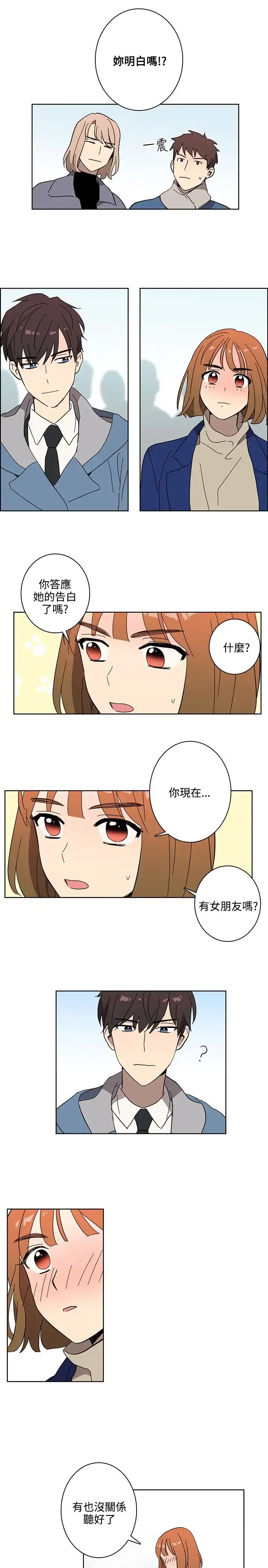 漫画《高（3）实习女教师》第49话第6张图