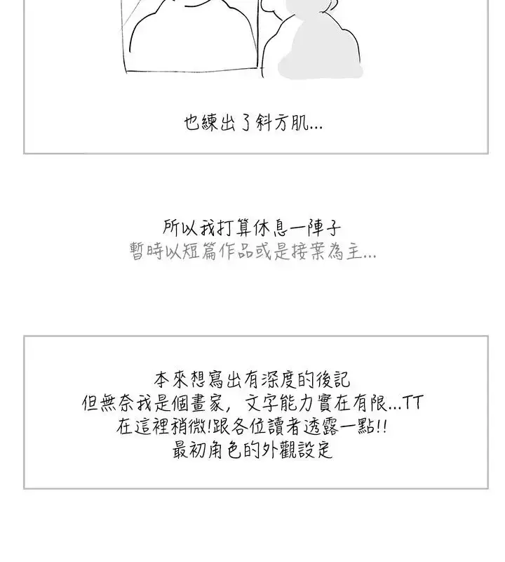 漫画《高（3）实习女教师》第50话最终话第11张图