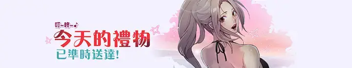 漫画《高（3）实习女教师》第50话最终话第16张图
