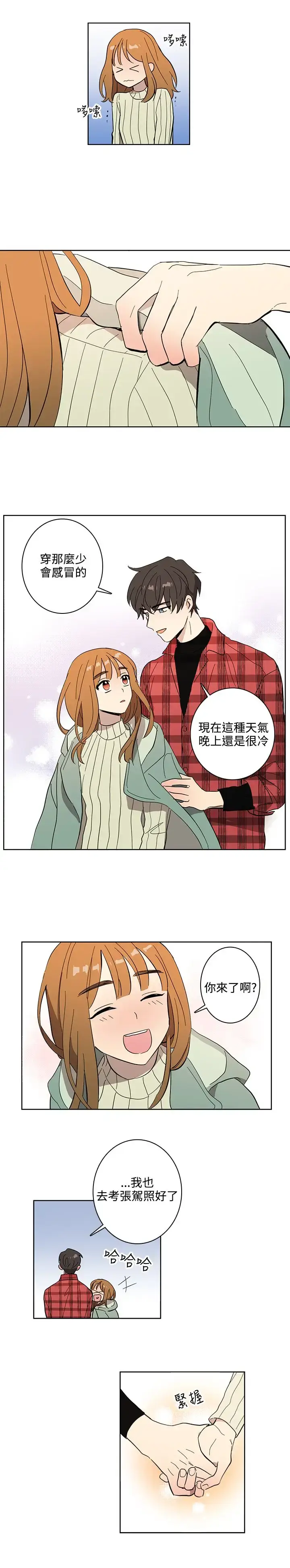 漫画《高（3）实习女教师》第50话最终话第7张图