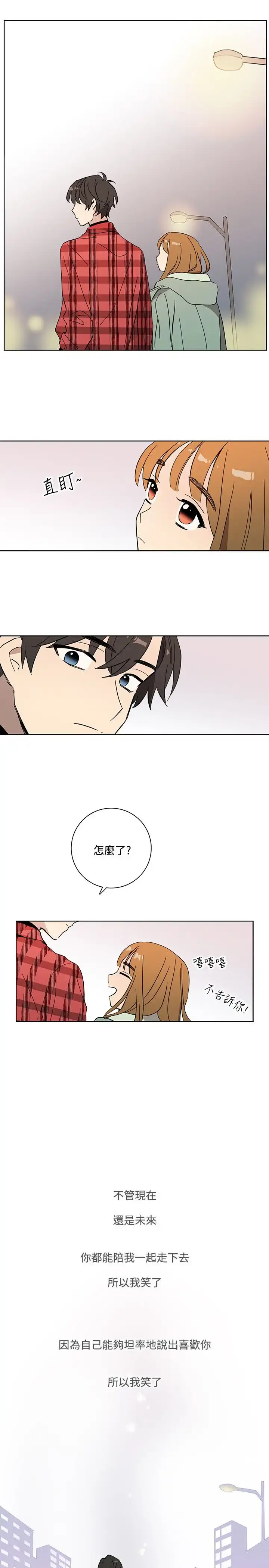 漫画《高（3）实习女教师》第50话最终话第8张图