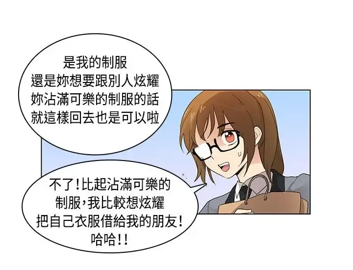 漫画《高（3）实习女教师》第5话第2张图