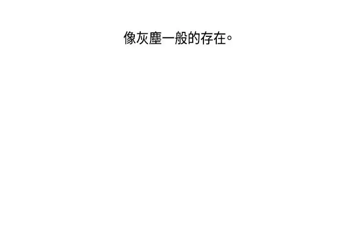 漫画《高（3）实习女教师》第5话第4张图