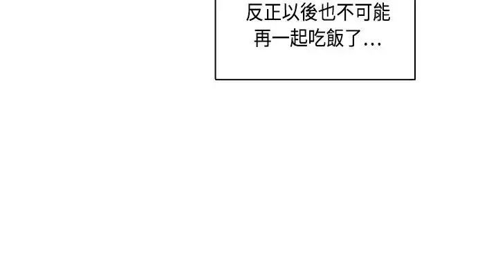 漫画《高（3）实习女教师》第5话第8张图