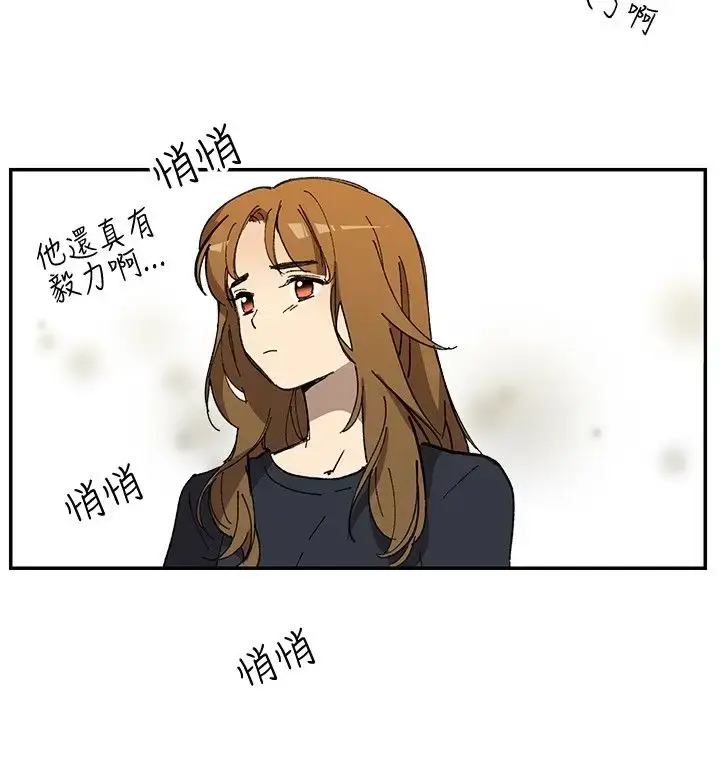 漫画《高（3）实习女教师》第31话第6张图