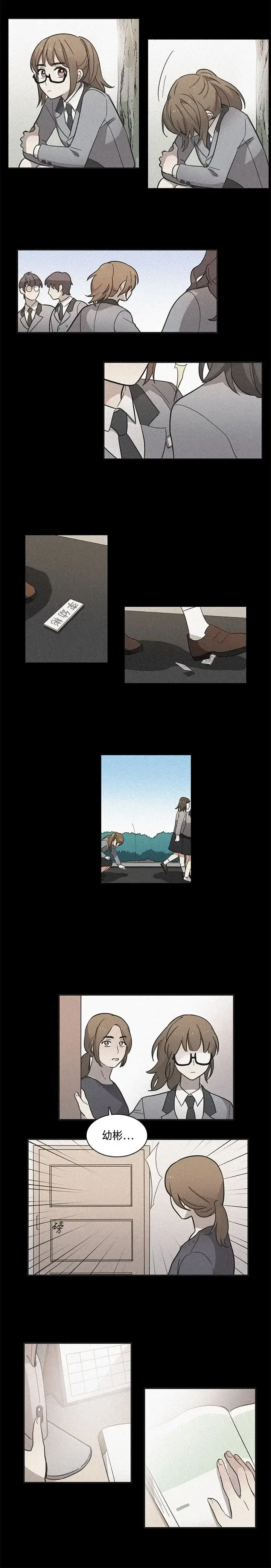 漫画《高（3）实习女教师》第17话第11张图