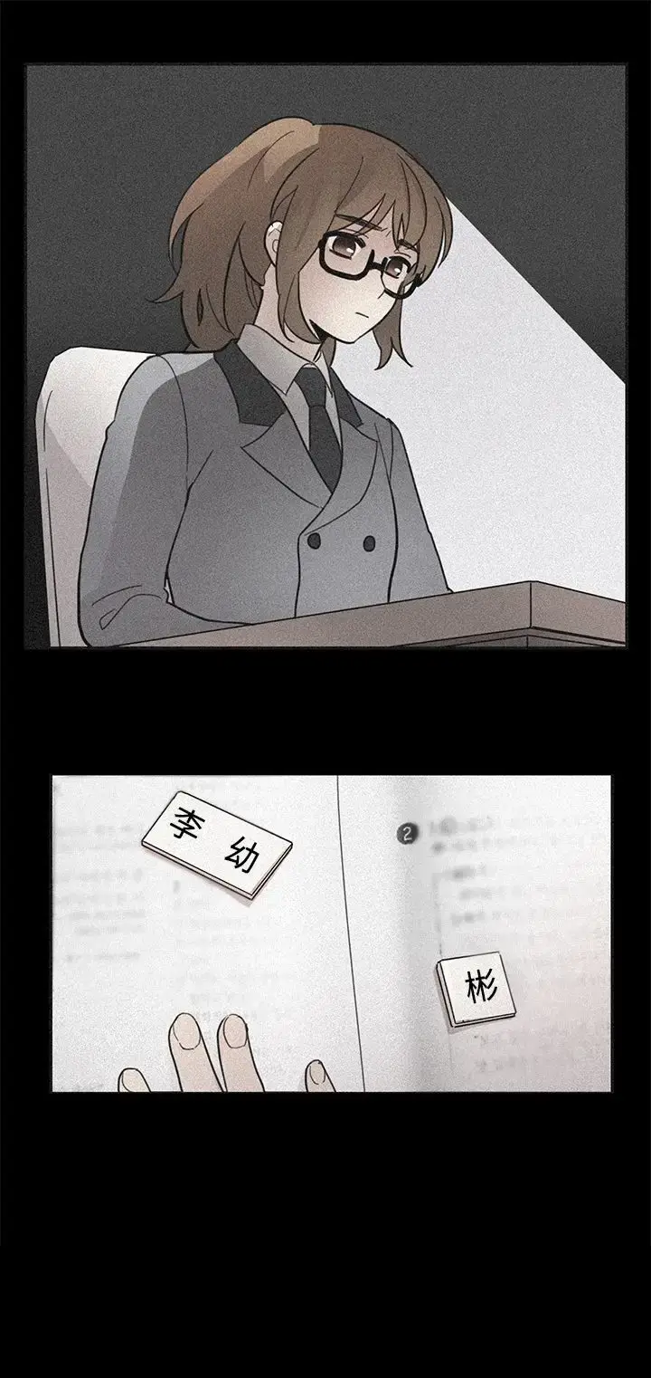 漫画《高（3）实习女教师》第17话第12张图