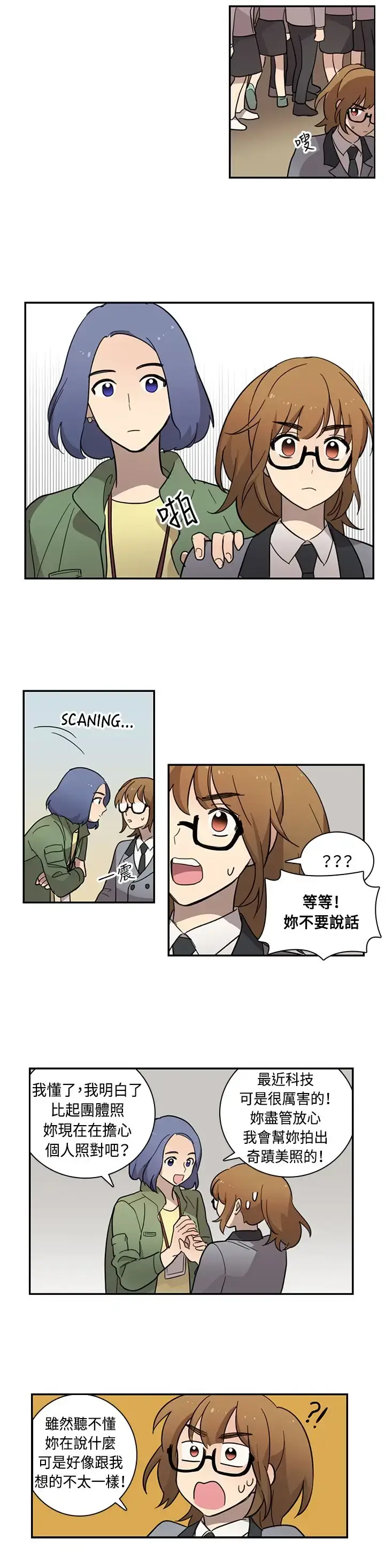 漫画《高（3）实习女教师》第17话第4张图