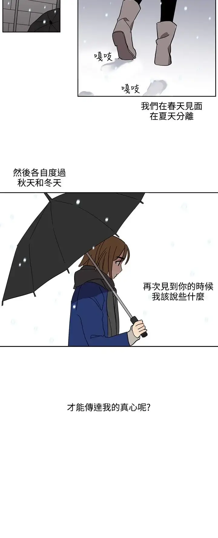 漫画《高（3）实习女教师》第46话第10张图