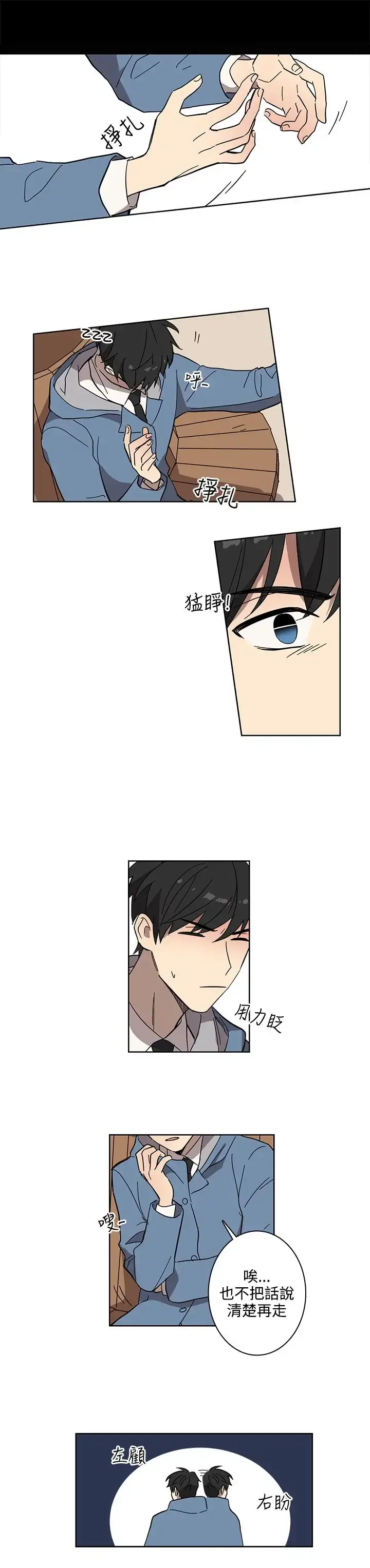 漫画《高（3）实习女教师》第46话第3张图