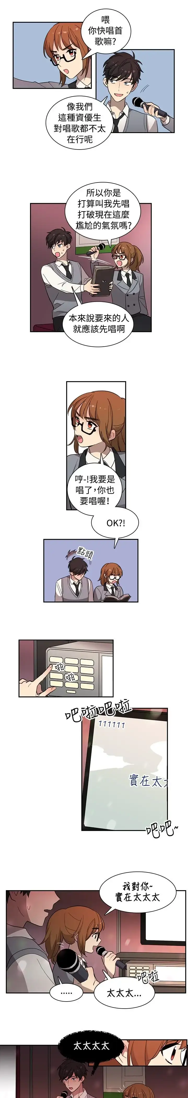 漫画《高（3）实习女教师》第20话第3张图