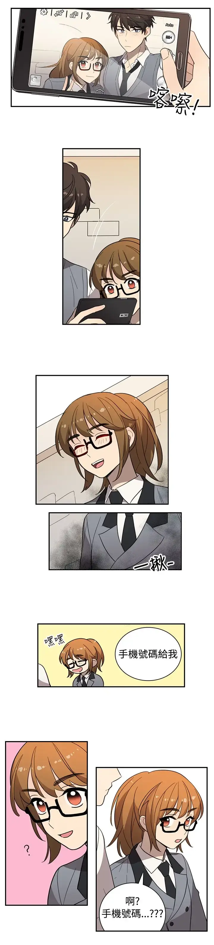 漫画《高（3）实习女教师》第20话第9张图