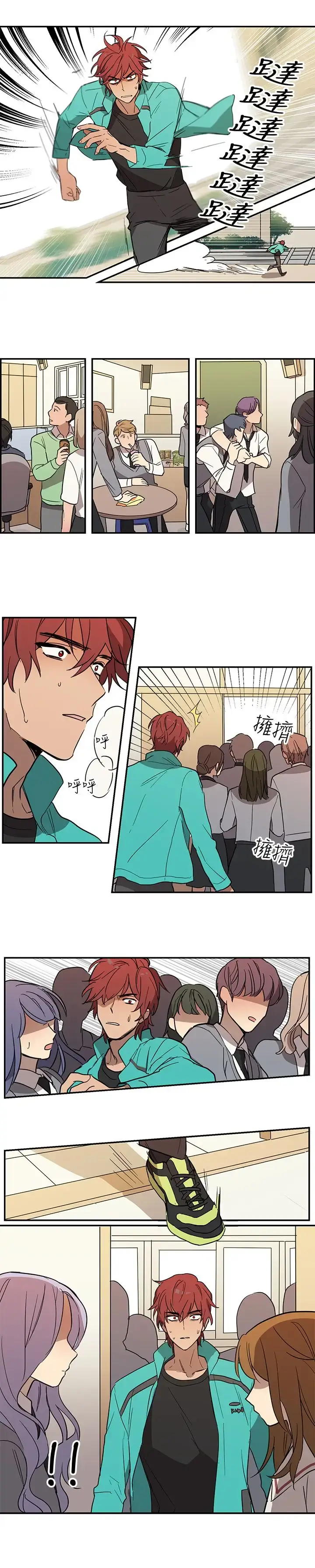 漫画《高（3）实习女教师》第35话第10张图