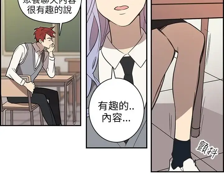 漫画《高（3）实习女教师》第35话第2张图