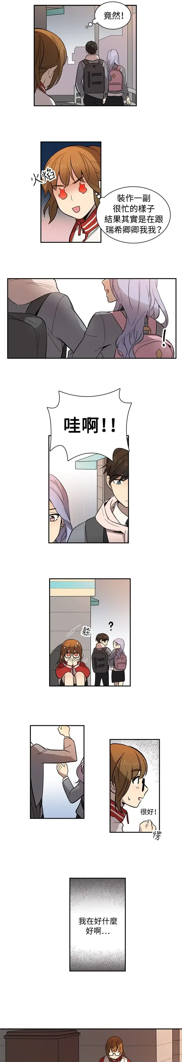 漫画《高（3）实习女教师》第11话第10张图