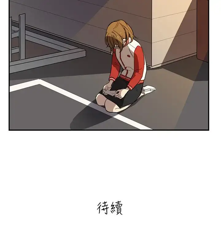漫画《高（3）实习女教师》第11话第13张图