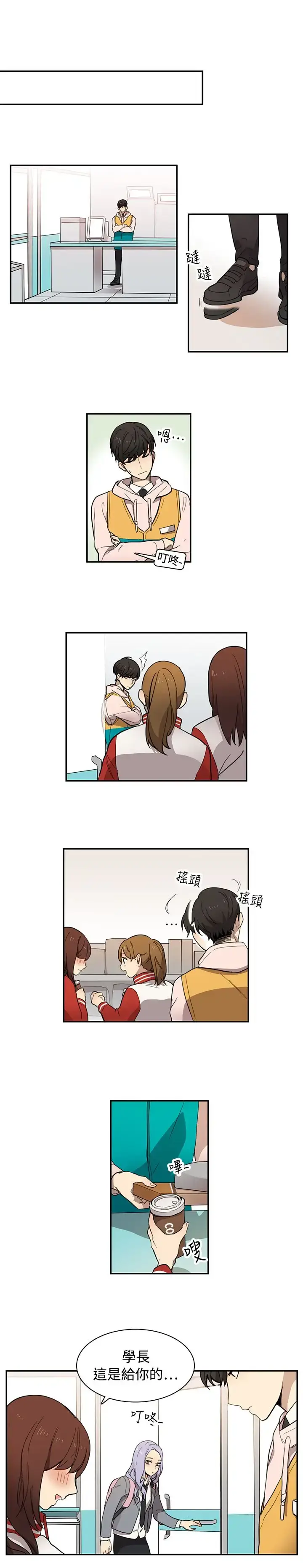 漫画《高（3）实习女教师》第11话第7张图