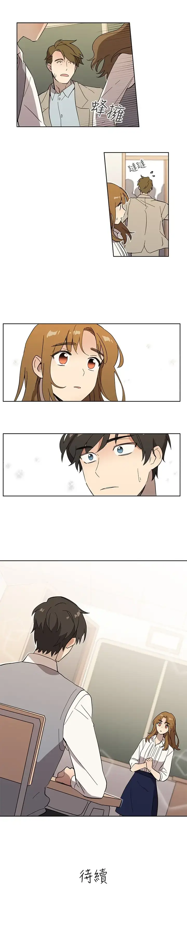 漫画《高（3）实习女教师》第40话第15张图