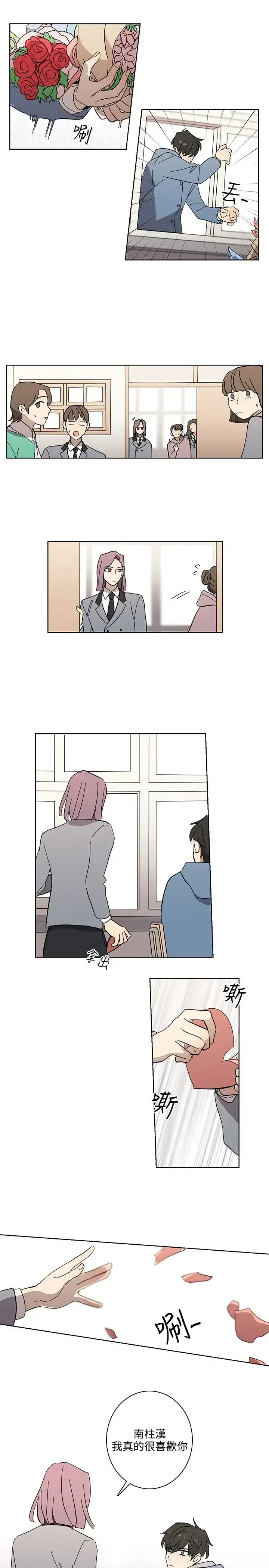 漫画《高（3）实习女教师》第47话第5张图