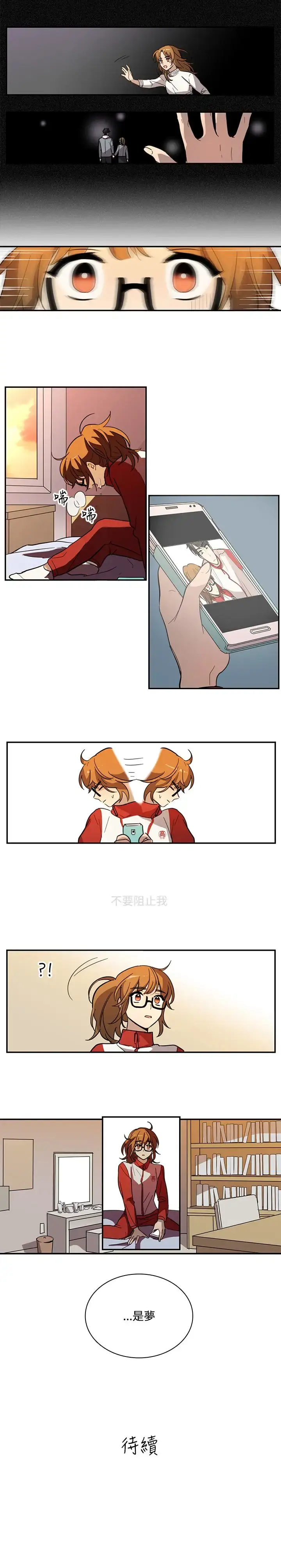 漫画《高（3）实习女教师》第24话第10张图