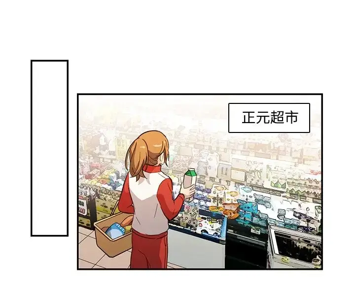 漫画《高（3）实习女教师》第24话第2张图