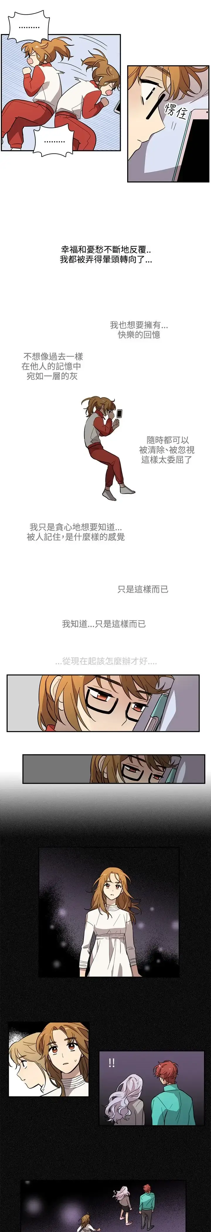 漫画《高（3）实习女教师》第24话第6张图