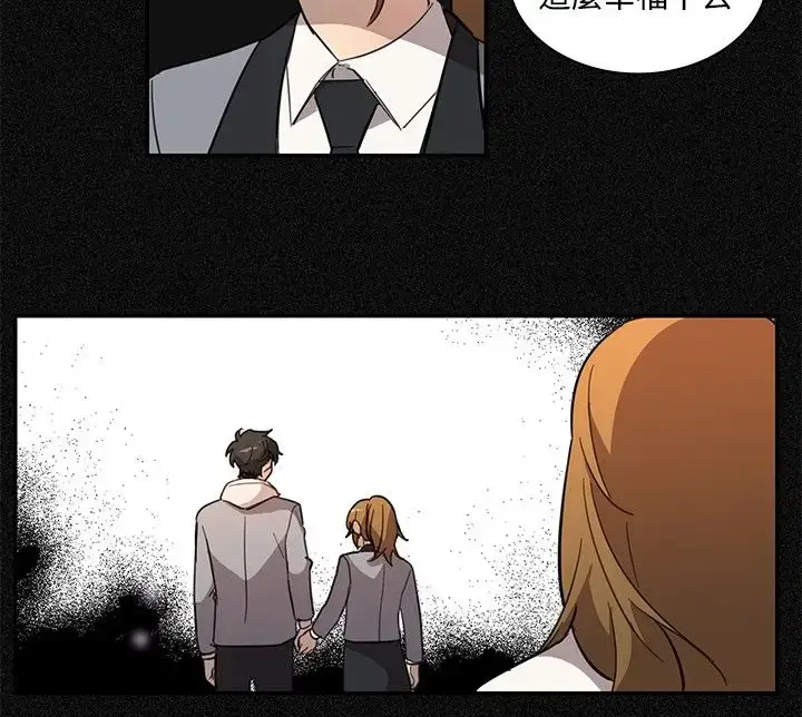漫画《高（3）实习女教师》第24话第9张图