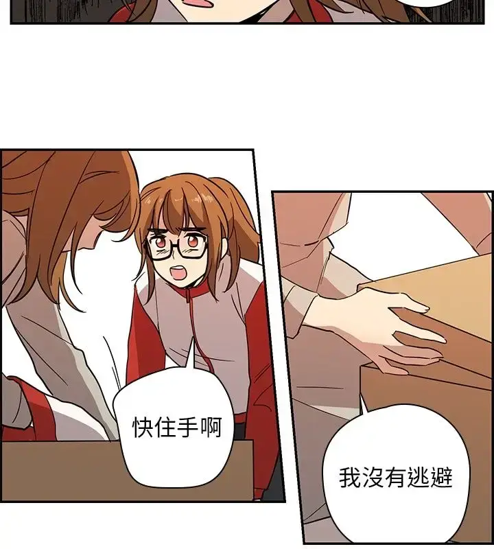 漫画《高（3）实习女教师》第34话第2张图