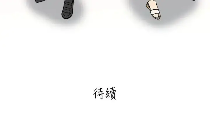 漫画《高（3）实习女教师》第44话第14张图