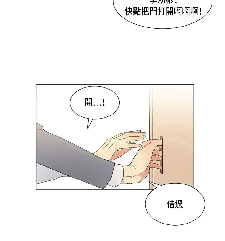 漫画《高（3）实习女教师》第7话第16张图
