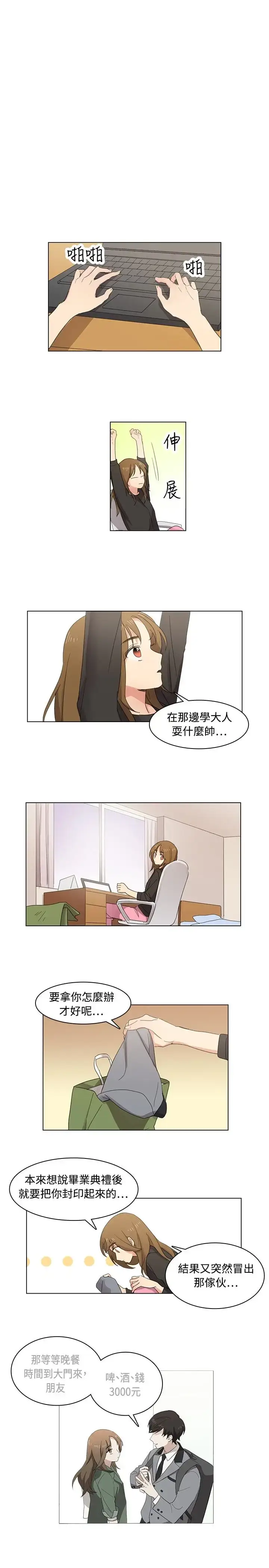 漫画《高（3）实习女教师》第7话第7张图