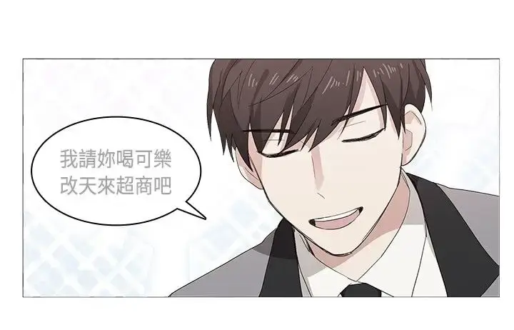 漫画《高（3）实习女教师》第7话第8张图