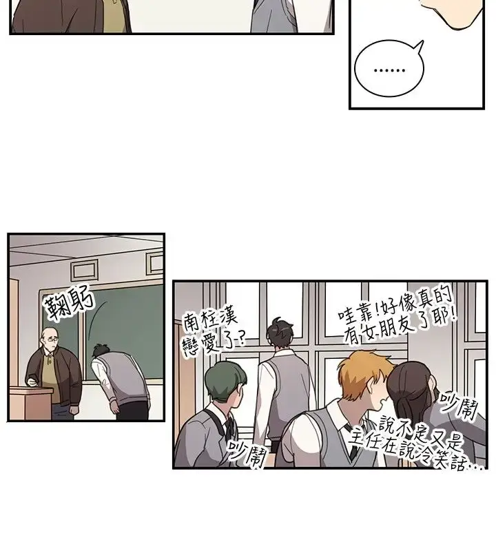 漫画《高（3）实习女教师》第26话第2张图