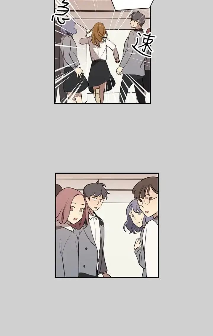 漫画《高（3）实习女教师》第37话第12张图