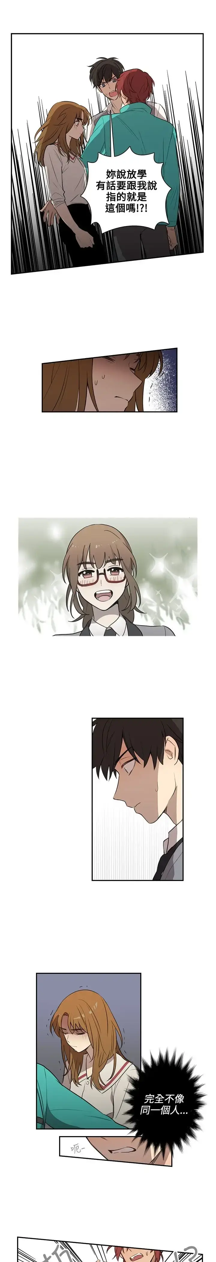 漫画《高（3）实习女教师》第37话第5张图