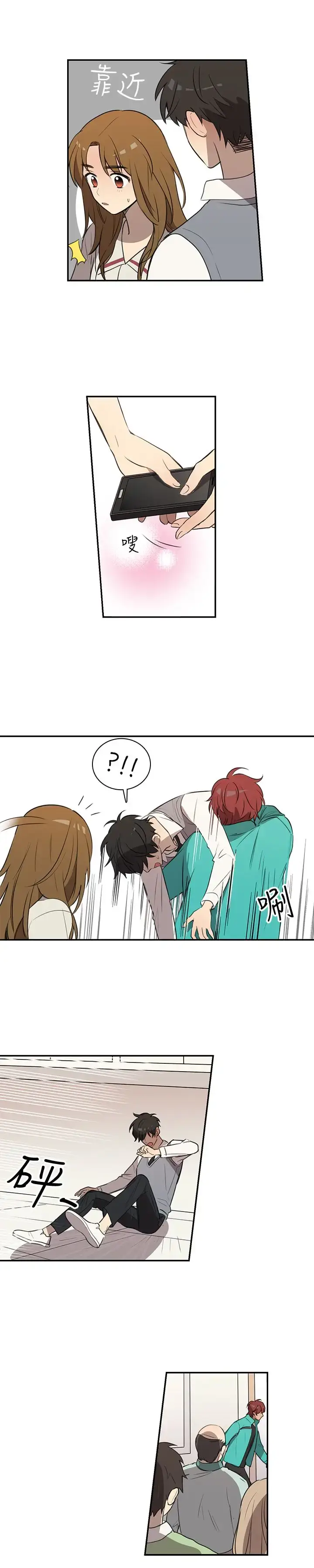 漫画《高（3）实习女教师》第37话第7张图