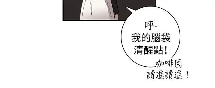 漫画《高（3）实习女教师》第13话第14张图