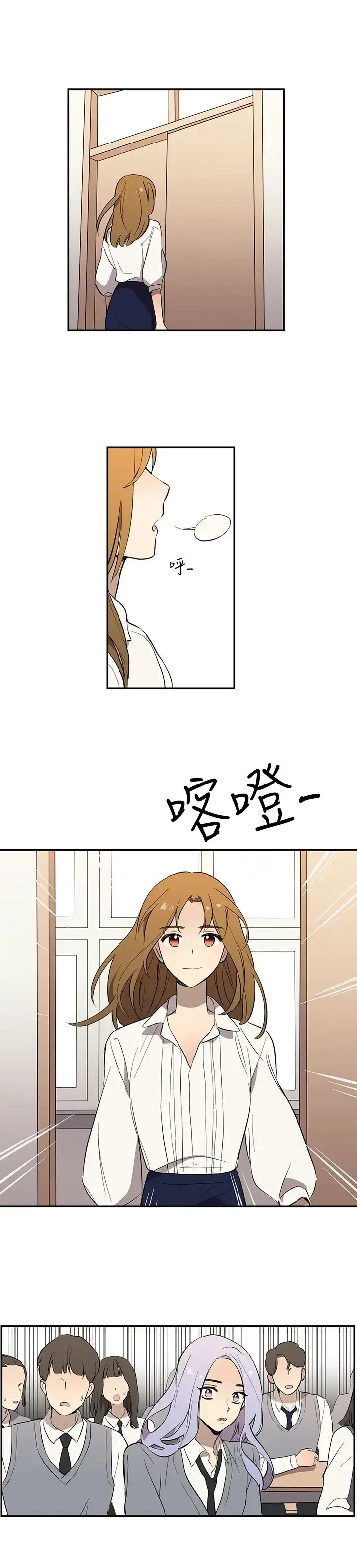 漫画《高（3）实习女教师》第39话第10张图