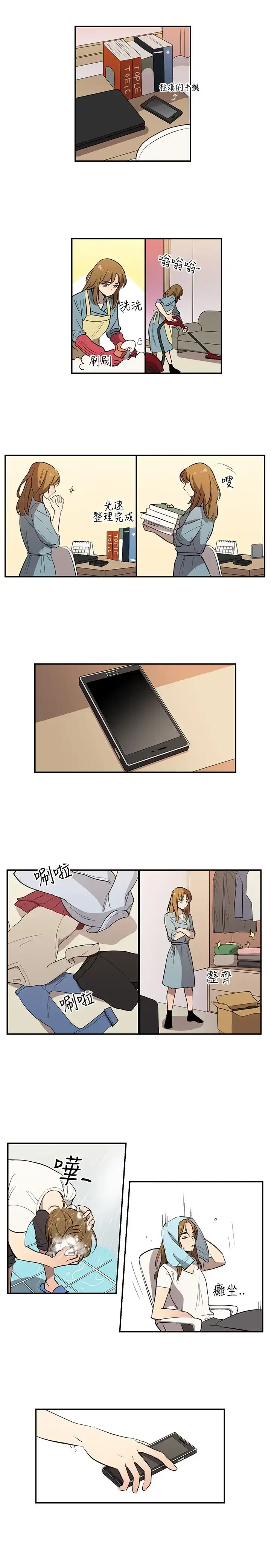 漫画《高（3）实习女教师》第39话第4张图