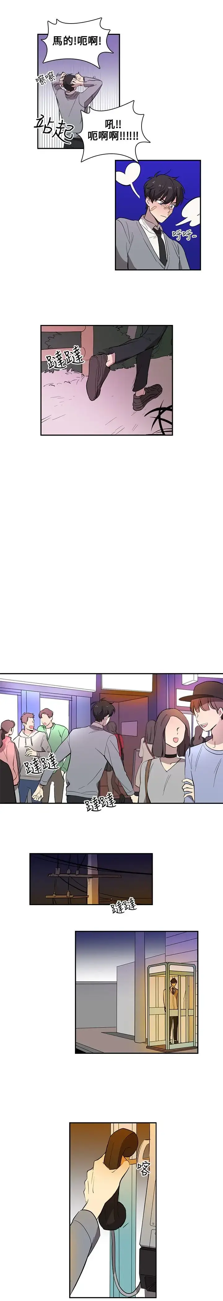 漫画《高（3）实习女教师》第39话第6张图