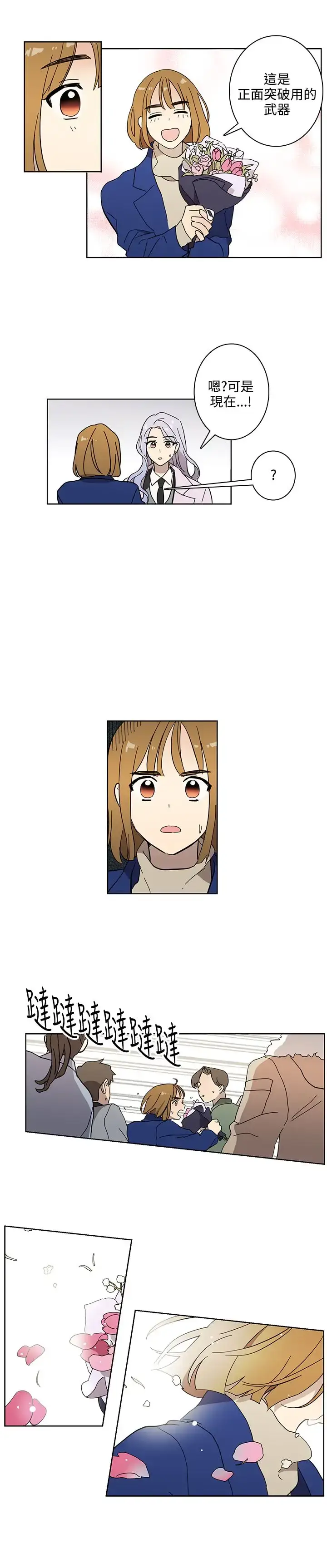 漫画《高（3）实习女教师》第48话第3张图